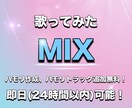 歌ってみた等ボーカルミックスをします 即日ハイクオリティな音源をお届け！修正、ハモリ、商用無料！ イメージ4