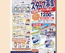 原稿あり向け！マンガ入り全面手書きチラシ作成します お堅いイメージを温かく！お好きなレイアウトに入れ替えます＾＾ イメージ9