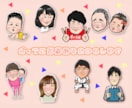 ポップで元気な似顔絵イラスト描きます 誕生日、ウェディングお祝い用、SNSアイコン、名刺にもどうぞ イメージ1