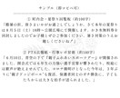 PTA挨拶、広報紙、町内会挨拶丸ごと執筆します 広報紙記事も回覧板コメントも、“簡単ヒアリング”で完成！ イメージ3