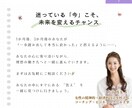 30日間伴走！組織に縛られない働き方を見つけます 起業準備ライフコーチが“あなたの本音”に寄り添います。 イメージ7