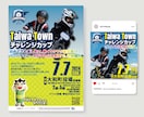 チラシポスター・SNS投稿画像セットで作ります 導線設計からの組み立てで訴求力が高い！ イメージ5