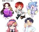 商用◎!アニメ調ほんわか可愛いちびキャラ描きます ちびキャラならお任せ！アイコンや配信用Puppet3に！ イメージ9