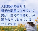 心と体が疲れてしまう前にあなたの人間関係を整えます 我慢してきた気持ちをほどき、本音を一緒に見つけてみませんか？ イメージ2