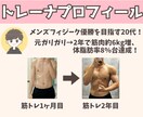 トレーニング・ダイエット初心者様のご相談に乗ります 痩せたい、筋肉を付けたい方へ、トレーナーがアドバイスをします イメージ6