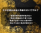 即日鑑定｜身体が発するSOSと弱点を完全透過します 【5000字越えの本格霊視鑑定】あなたの悩みを根本から紐解く イメージ3