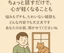 現役看護師・心の電話相談員がなんでもお話を聞きます 【愚痴・ストレス発散】とにかく吐き出したい人も、歓迎です イメージ7