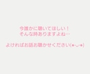 優しく寄り添いお話し聞きます 優しい声と豊富な経験で安心して話せます イメージ2