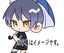 ちびキャラ上半身イラストをお描きします 可愛い絵柄でちびキャラを描きます イメージ3