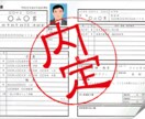 就活・転職サポート 現役就労支援員が伴走します 強みと求人を30分で見える化！ イメージ10