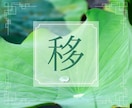 旅行、引越し⭐方位に関するご相談承ります 大凶方位は避けて下さい！方位による災いを侮ってはいけません。 イメージ10