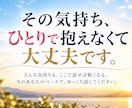 分からない自分の気持ちを一緒に紐解きます 答えがなくても大丈夫｜言葉にならない気持ちを一緒に整理します イメージ10