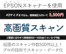 絵画の扱いも多数経験有り、高画質スキャンします 確かな技術＆高画質なスキャンで原稿をデータ化いたします イメージ1