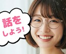 今すぐ!話をしよう!!!すきま時間でもOK癒します 雑談大好き♡優しさ、明るさ、癒し イメージ1