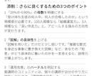 難関企業を突破するESへ、採用プロが徹底添削します 世界一分かりやすいES添削がモットー（アドバイスシート作成） イメージ5