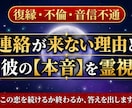 彼から連絡が来ない理由と本音を霊視します この恋を続けるか終わるか、後悔のない答えを出します イメージ1