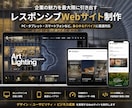 8年✨体験！SEO対策/レスポンシブデザインます Wordpress魅力的でスタイリッシュなLP/HPを製作✨ イメージ5