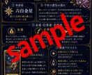 九星気学×タロットでお試し鑑定致します 今のあなたへのメッセージを鑑定書にてお届けします。 イメージ2