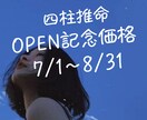 ココナラopen記念！あなたのこと占います 自分の基本的なことを知りたい方、再確認したい方へ イメージ2