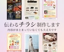 伝わるチラシを制作します 内容整理から丁寧にサポートします イメージ1