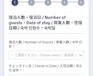 中国対応/民泊旅館向けオンライン宿泊者名簿作ります Zoho Forms|法令対応|CSV出力|個別カスタマイズ イメージ1