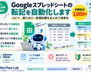 Googleスプレッドシートの転記を自動化します コピペ・振り分け・処理記録をまとめて自動化 イメージ2