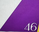 乃木坂46の雑談で〜メンバーの良さで心を癒します 乃木坂46で他人の良いところさがしに転換 イメージ1