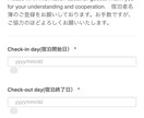 民泊・小規模宿泊向けオンライン宿泊者名簿作成します Jotform/自動エクセルとPDF化/外国人対応 イメージ2