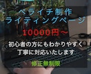 ペライチで高品質なホームページ作ります 短期間、お手頃価格でご希望のサイトを作ります イメージ1