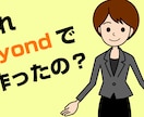 vyondっぽくないvyondアニメ作ります 手軽で安価なアニメーションを作成します！ イメージ3