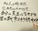 あなただけの筆文字書きます あなたの好きな言葉や文字を形にしてみませんか？ イメージ5