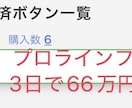 公式ライン拡張ツールで自動化、集客、売上upします プロラインフリーを使ってあなたのビジネスを劇的に加速させます イメージ7
