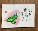 文字であなたを応援❣　筆文字でメッセージ書きます ことば/前向き/勇気/励まし/笑顔/虹色の毎日/バランス イメージ9