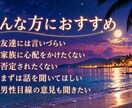 誰にも言えない悩みや愚痴、何でも聞きます 否定一切しないので、友達や家族には話せないことも気軽にどうぞ イメージ2