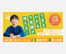 チャンスを逃さない訴求力のあるバナーをお作りします “目で見て”“頭に残る”バナーを制作します！ イメージ9