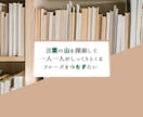 想いが伝わるネーミング・キャッチコピーを提案します 公募受賞歴あり◎商標登録の確認・制作意図も丁寧にお伝えします イメージ13