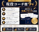 講座作成不要！コーチング教材一式を提供します 【コーチのステップアップ】コーチング講座開催を最短で叶える イメージ8