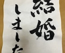 格安で！書道師範が何でも代筆いたします 看板書き依頼あり！書道のお手本など何でも可能です。 イメージ1
