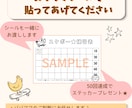 郵送スケボーレベルUP＆練習表シールセット送ります おうち練習のモチベUP！子どもが夢中になるセットです。 イメージ6