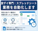 放課後等デイサービス｜スプレッドシート自動化します 現役の放デイ職員が、現場の事務作業をGASで効率化します イメージ1