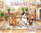 夫婦カウンセラーがあなたのお話をじっくり聴きます どんな小さなモヤモヤも一人で抱え込まずに話してください イメージ1