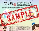 何載せよう？から伴走！想い届く集客チラシ作ります 原稿が途中でもOK！情報の整理から「想い」が伝わるデザインへ イメージ3