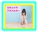カサンドラでお困りの方お話しお伺いします パートナーと接していて疲弊している方否定、拒絶いたしません イメージ1