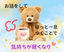 気持ちを整理して、心が軽くなるお手伝いをします ✿女性専用✿　悩みを乗り越えてきたセラピストが寄り添います イメージ5