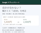 スプレッドシートの集計ミス1症状を修正します 合計が合わない・関数エラーの原因と直し方を整理 イメージ1