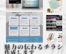 現役デザイナーがお客様の目を引くチラシ作ります 修正回数無制限無料！素材も用意します！ イメージ4