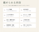 個人事業主様向けのスマホ向けホームページ作ります 無料サーバー公開で維持費0円｜写真とメモを送るだけ（25字） イメージ4