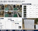 土木現場の写真整理・書類作成現場経験者が代行します 面倒な工事写真整理・写真台帳作成をまとめて代行します イメージ1