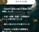 金運の糸であなたの年間開運書を書きます 【2026年霊視鑑定】金運・人間関係・転機を視抜きます イメージ7