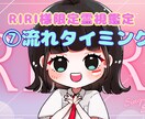 RIRI様専用|⑦流れのタイミングを整えます 自然に重なりやすいリズムへ導きます イメージ2